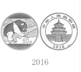 2016年猴年熊猫银纪念币150克50元银币2016年熊猫币