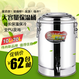 伟纳斯不锈钢保温桶商用奶茶桶大容量热水桶汤桶带龙头豆浆桶40L