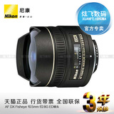 Nikon/尼康AF Fisheye 10.5mm f/2.8G 鱼眼镜头 10.5 超广角镜头