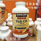 美国直邮 Kirkland 可兰天然深海鱼油 fish oil 1000mg 400粒