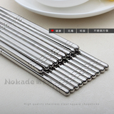 韩式不锈钢餐具筷卫生耐磨耐高温防滑筷厨房餐饮用具批发特价5双