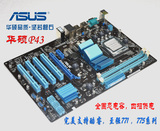 正品华硕P5P43T SI P43 775针独显主板DDR3 全固态 四核超P43 P45