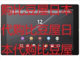 日本代购直邮 Sony/索尼 Xperia Z4 Tablet SOT31 au平板电脑10寸
