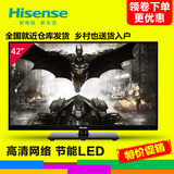 Hisense/海信 LED42K30JD 42吋网络高清LED平板液晶彩电视机节能