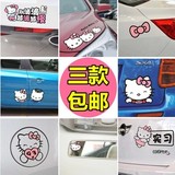 粉色KT猫 Hello kitty汽车整车遮划痕贴白色油箱盖加油贴汽车贴纸