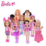 BARBIE/芭比俏丽小凯莉娃娃女孩生日礼物玩具CGF39多款