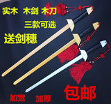 木剑木刀竹剑初学者用晨练健身儿童表演红军道具玩具练习用未开刃