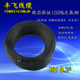 电子线RV0.2平方电线特价无氧铜芯PVC软护套控制信号线rv单芯线