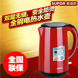 Supor/苏泊尔 SWF17S05A大容量家用电热水壶 304不锈钢烧水壶特价