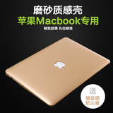 苹果笔记本外壳macbook电脑配件pro air 11 12 13 15寸磨砂保护壳