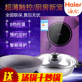 Haier/海尔C21-B2303二级能效彩板触摸电磁炉 超薄防水【送双锅】