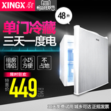 XINGX/星星 BC-48EC小冰箱家用小型单门宿舍冷藏节能个性实用冰箱
