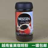 越南进口NESCAFE玻璃瓶装雀巢咖啡粉溶纯黑咖啡粉200g 精罐装包邮