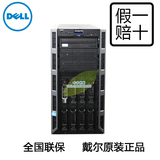 DELL 戴尔 T420 服务器 E5-2403 4G 300G DVD H310 刻录 冷电热盘