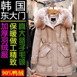 韩国正品代购高档羽绒服女2015冬季真貉子大毛领收腰加厚羽绒外套