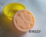 DIY 手工皂 母乳皂 硅胶模具 巧克力布丁模 韩国皂模 四叶草