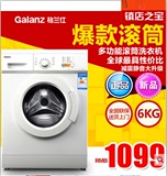 Galanz/格兰仕 XQG60-A708C 6公斤滚筒洗衣机全自动升级版现货