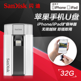 6Siphone32G苹果手机SanDisk IPADU盘闪迪PlusPro无线存储 其他32