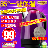Joyoung/九阳 K17-FW22电热水壶保温防烫304不锈钢电水壶自动断电