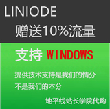 Linode代购超香港VPS云服务器租用日本机房有现货免费换IP送流量
