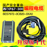 USB-MPI西门子s7-300 PLC编程电缆6ES7972-0CB20-0XA0数据下载线
