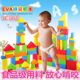 EVA泡沫积木玩具 益智早教1-2-3-6周岁儿童宝宝大号积木拼接环保