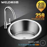 WELD威尔登厨房水槽单槽小圆形洗菜盆304不锈钢洗手水盆碗池FS901