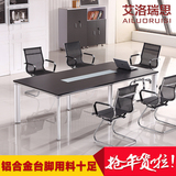 广州会议桌办公家具洽谈桌椅组合会议桌长桌谈判会客培训办公桌子