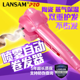 LANSAM蒸汽喷雾自动卷发器不伤发卷发棒陶瓷电卷发器美发器工具