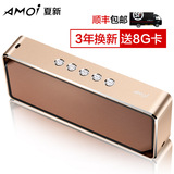 Amoi/夏新 V22无线蓝牙音箱户外迷你低音炮便携式手机插卡小音响