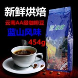 促销包邮古巴蓝山咖啡豆原装 进口新鲜烘焙现磨黑咖啡粉454g
