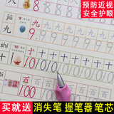 幼儿园小班凹槽魔法练字帖儿童学前描红本练字板纯数字1-100练习