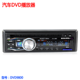 通用型 24V汽车DVD车载DVD汽车CD/MP3插卡机U盘机显示器汽车音响