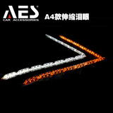 AES 新款水晶泪眼 A2 A3 A4 汽车灯行车灯带转向 LED日行灯装饰灯