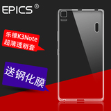 epics 联想乐檬K3Note手机套K50-T3S手机壳5.5寸硅胶K50-T5透明软