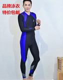 运动款全身长袖防晒连体保暖潜水服男士大码温泉游泳衣高弹性耐穿