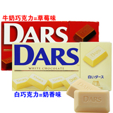 日本进口 森永DARS牛奶/白巧克力两种口味12粒42g