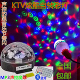8水晶七彩彩色魔球led灯泡KTV包房激光灯带声控洒吧旋转闪光球泡