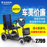 互邦 电动轮椅车 折叠 轻便 便携老人代步四轮车 铝合金 包邮互帮