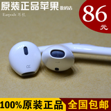 苹果iphone6s耳机原装正品国行港版iphone5s 6plus ipad earpods
