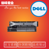 DELL R820服务器 E5-4603*2 2G 300G*2 DVD RAID5 双电源 正品