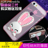 iphone 5S手机壳硅胶苹果5手机套 5S保护套兔子支架带挂绳软壳女