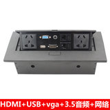 贝桥 k214多媒体桌面插座HDMI3.5VGAUSB集线盒办公会议信息面板