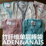 【私家纺】独立包装aden+anais婴幼儿单层竹纤维薄睡袋