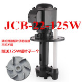 JCB-22 125w单三相机床油泵机床水泵循环冷却泵线切割焊机铣床泵