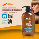 日本原装正品马油无硅油洗发水护发素洗护二合一 去头屑控油保湿