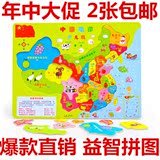 2张包邮特卖木制中国地图大小号拼图宝宝益智早教世界地图3-5-6岁