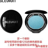 BLEUNUIT/深蓝彩妆Z66眼影粉单色多色干湿用珠光亚光眼影