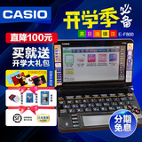 Casio卡西欧电子词典E-F800多国语翻译机德法日英汉互译电子词典