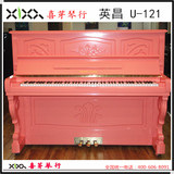 韩国精品钢琴 YOUNG CHANG 英昌U121/U-121粉色 白色超高性价比